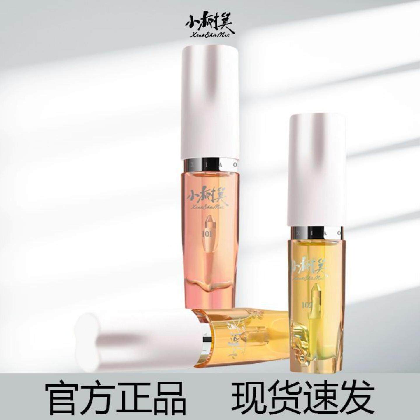 唇部精油小树美淡唇纹镜面唇油滋润女不易掉色唇蜜玻璃唇彩