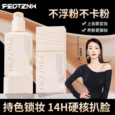 新款法汀妮柔纱持妆粉底液柔气垫