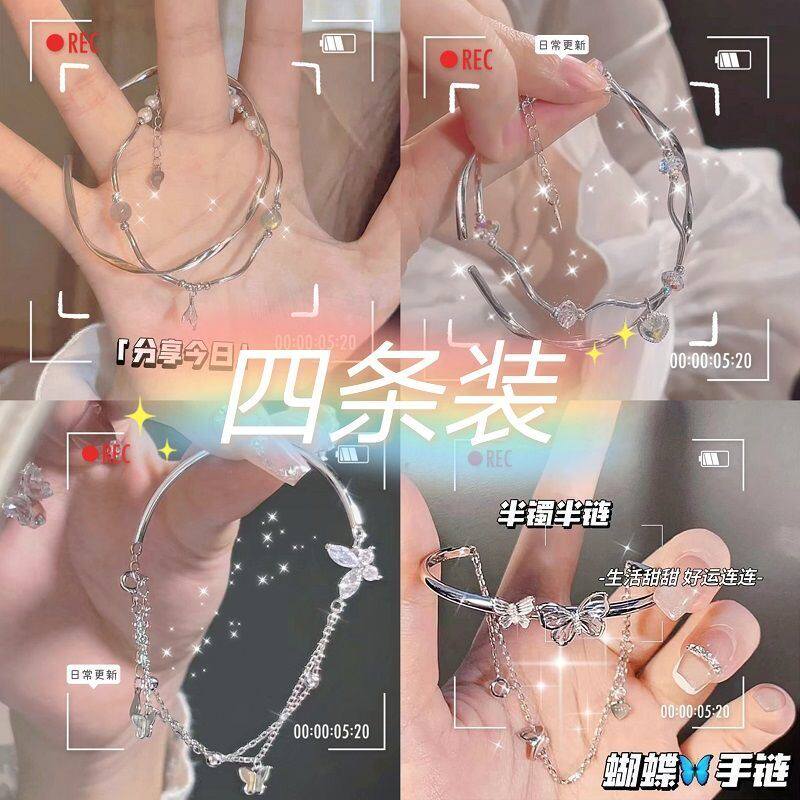 手镯手链高颜值学生党2024年新款秋冬闺蜜二人女生古风仙气配饰女图片
