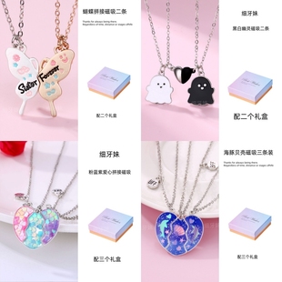 二人三人闺蜜项链磁吸情侣一对七夕礼物友谊姐妹信物女生学生吊坠