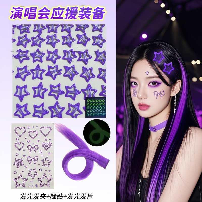 邓紫棋林俊杰陶喆周深演唱会应援物装饰紫色发夹假发片脸贴头饰女