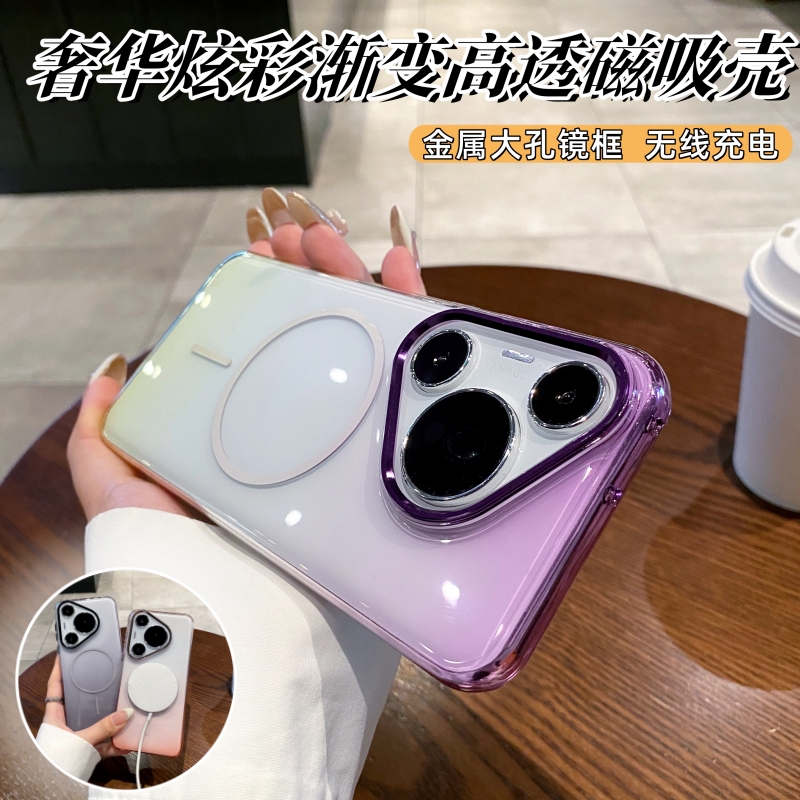 华为pura70pro超薄散热防摔硬壳