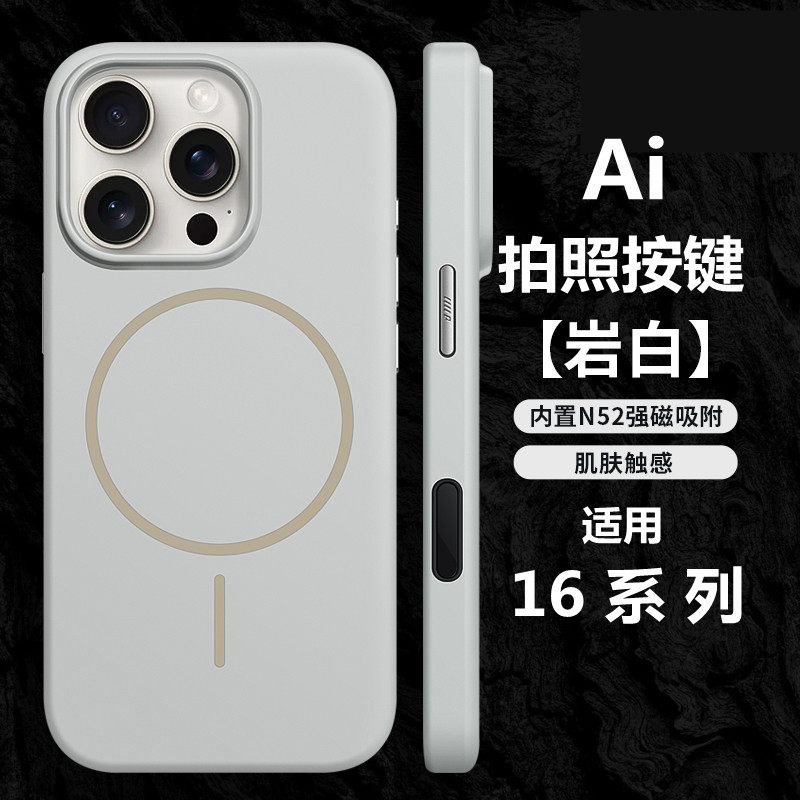 AI按键全包适用苹果16promax外壳
