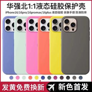 适用苹果16promax液态装 机动画手机壳iPhone16pro磁吸动画保护壳新款 16plus带按键保护壳保护套15pro官网同款