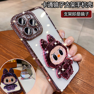 轻奢水钻全包边手机壳适用苹果16promax拉布布公仔支架保护壳iPhone15pro补妆镜子14透明软壳13P网红保护套女