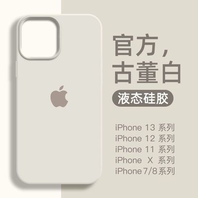 苹果16promax液态硅胶手机壳软