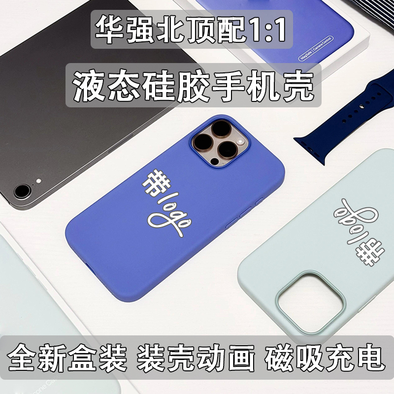 华强北正品适用于苹果16promax液态硅胶手机壳iphone16plus全包磁吸充电magsafe动画保护套16e官网新色同款壳