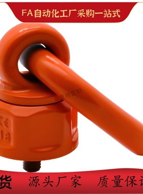 万向旋转吊环TCF35-0.3T 0.45T 0.55T 1.2T 1.9T 3.2T 4.5T 7T10T