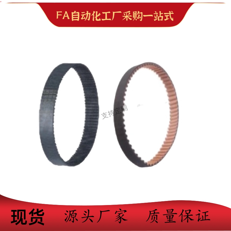 圆弧齿同步带ECP01-S2M S3M S5M S8M-40 60 100-88 90 94 98 100