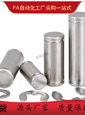 米思米铰链销PCCG5 6 8 10 12 13 14 15 16 17 18 20 22