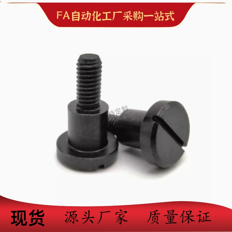 支点螺丝MJK31-D4 D5 D6 D8 D10 D12-L1 L2 L3 L4 L5 L6 L7 L8