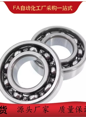 米思米深沟滚珠轴承C- B6204ZZ B6205ZZ B6206ZZ B6207ZZ B6208ZZ