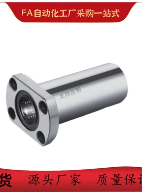 C-LHFCD中型切边带法兰直线轴承LMFCDM6 8 10 12 13 16 20 25 30