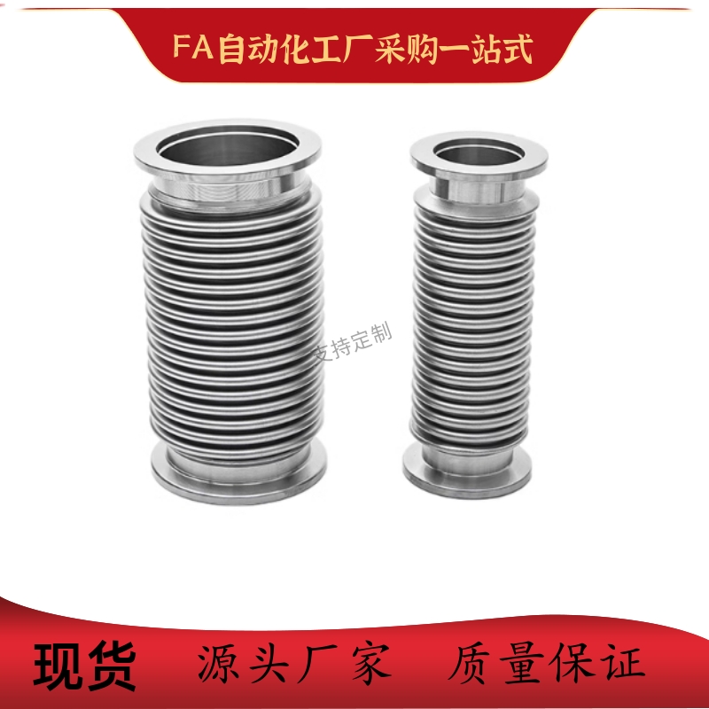 波纹管BLQ40-1016254050