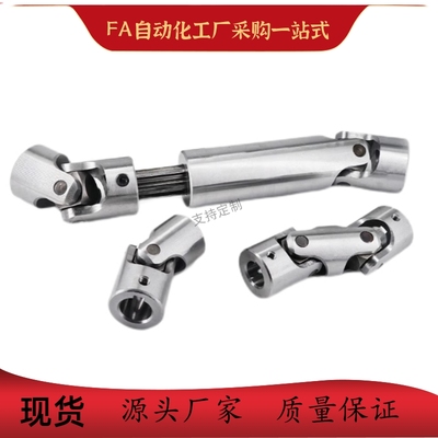 万向节DDH11-d14d16d18d20