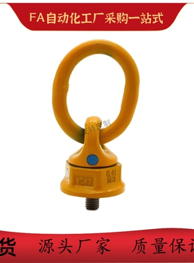 万向旋转吊环(黄色)TCF32-0.4T 0.6T 0.7T 1.5T 2.5T 4T螺钉型