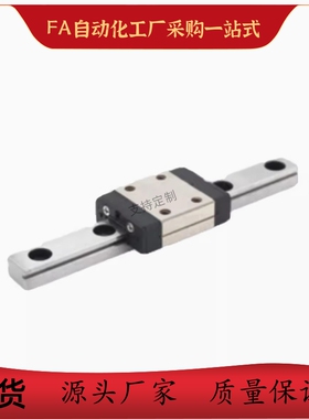 微型滚珠直线导轨SNCC-H8 H10 H13-1 2 3-L25 L30 L50-E1.0 E5 E9