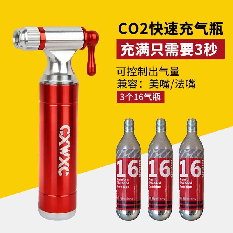 自行车快速充气瓶公路山地车便携二氧化碳CO2气瓶打气筒补胎工具-封面