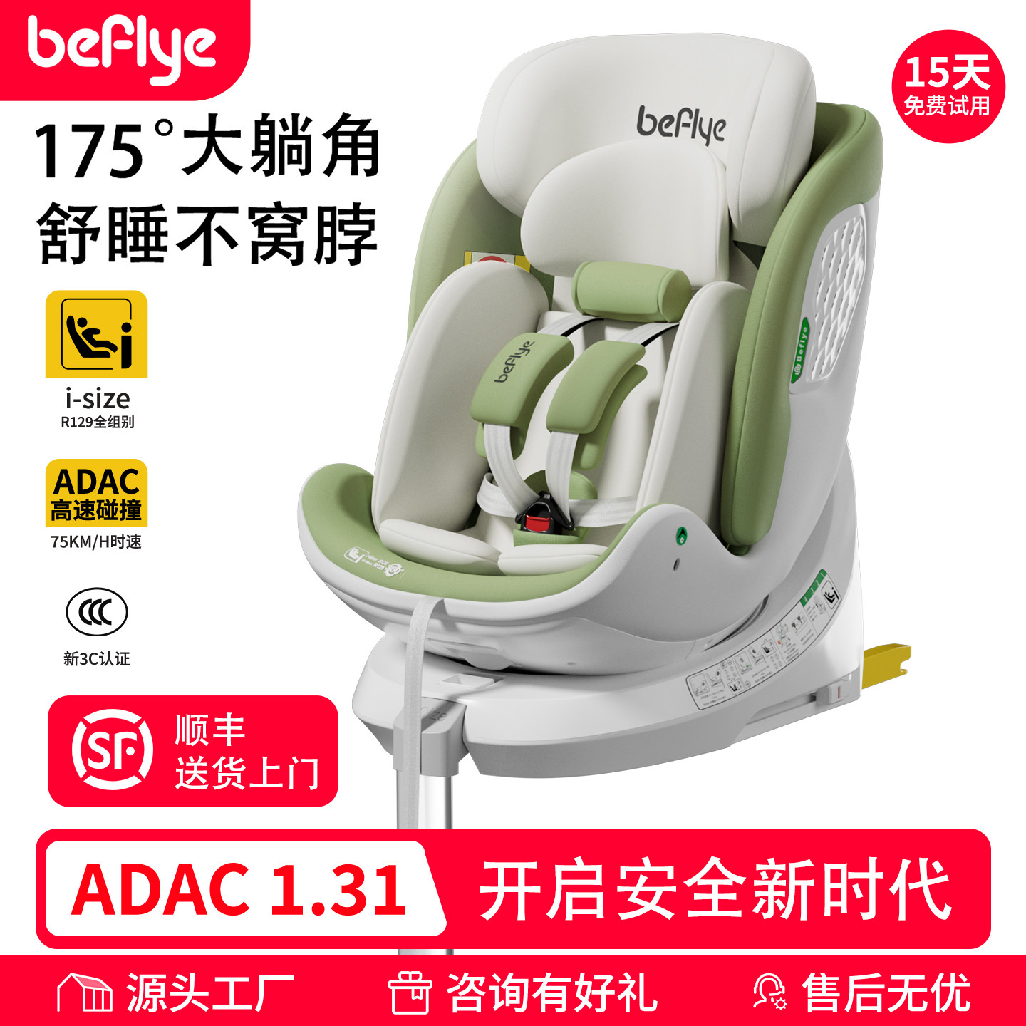 beflye儿童安全座椅新国标0-12岁婴儿车载可坐躺通风散热汽车座椅实拍图 商品