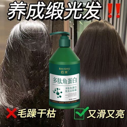 护发素正品修复干枯补水顺滑持久留香防改善毛躁柔顺发膜男女专用