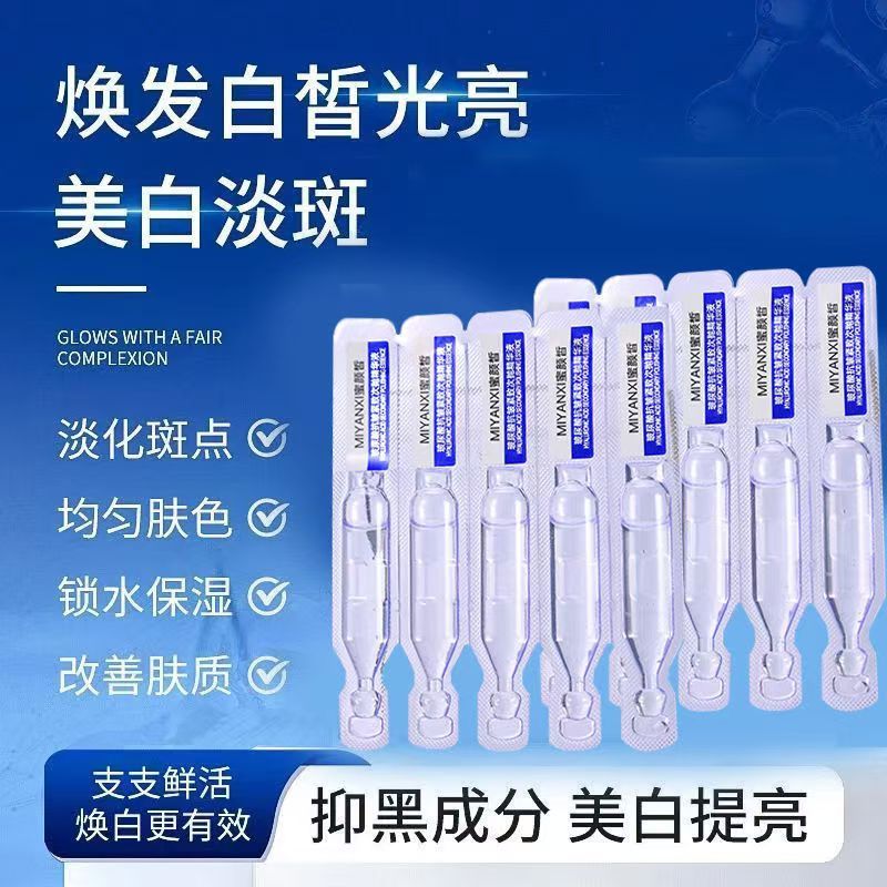 蜜颜皙次抛精华液紧致抗皱抗衰老抗氧化暗沉去黄提亮玻尿酸原液