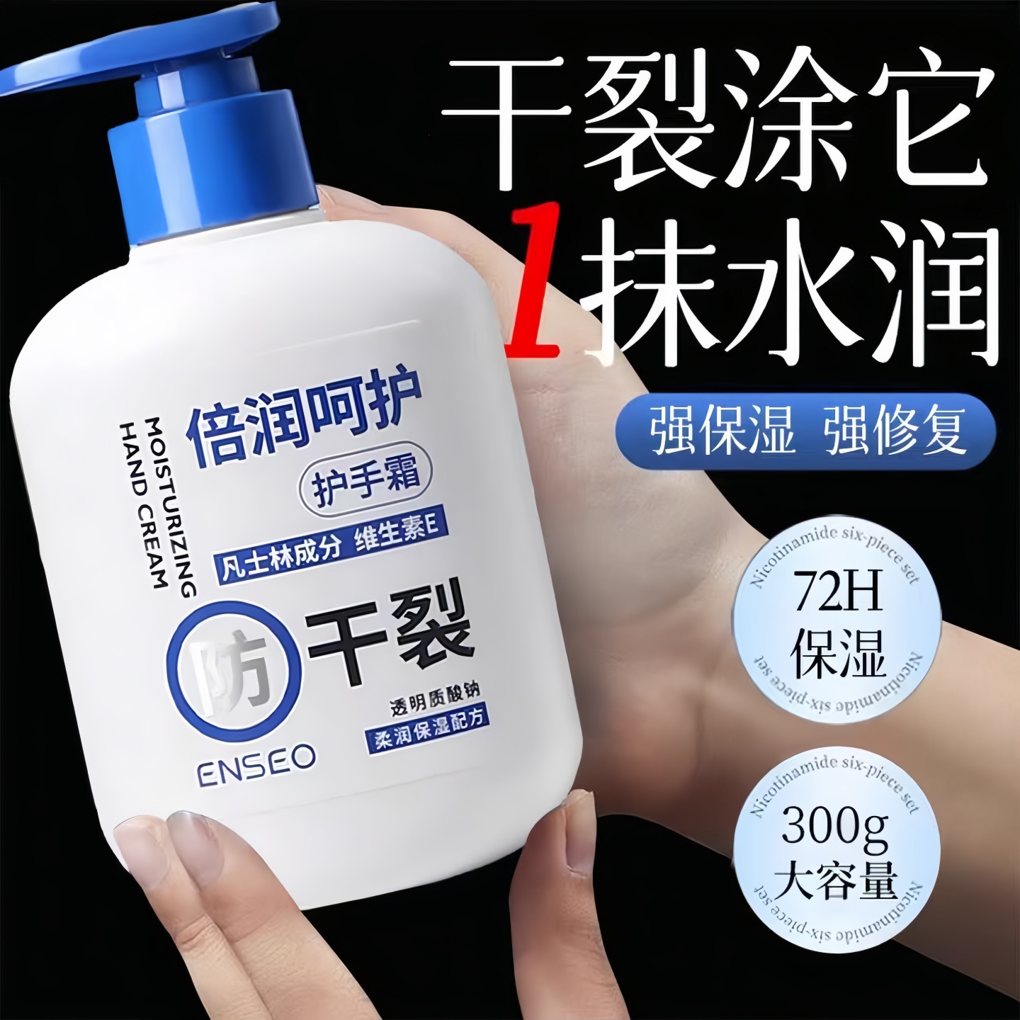 凡士林护手霜秋冬防干裂滋润补水长效保湿手纹粗糙男女正品润肤霜