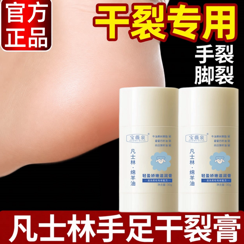 绵羊油脚后跟防干裂起硬皮足跟滋润保湿补水护手霜修手足皲裂膏复