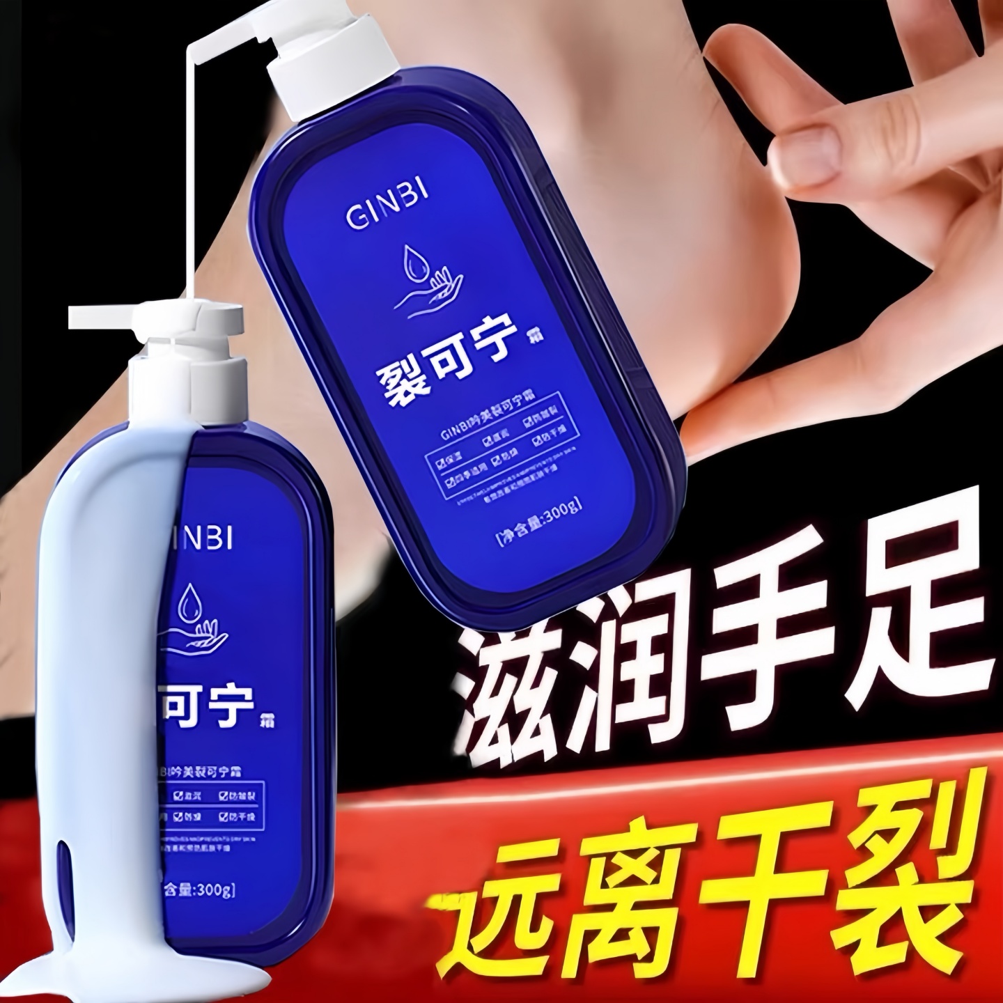 裂可宁霜手足干裂脚后跟跛裂膏修复起硬皮足跟开裂膏防冻防裂正品