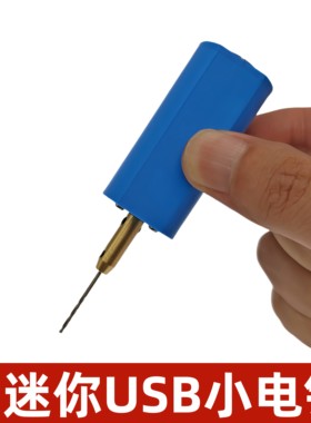 USB款180马达迷你小电钻滴胶钻孔