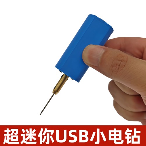 USB款180马达迷你小电钻滴胶钻孔