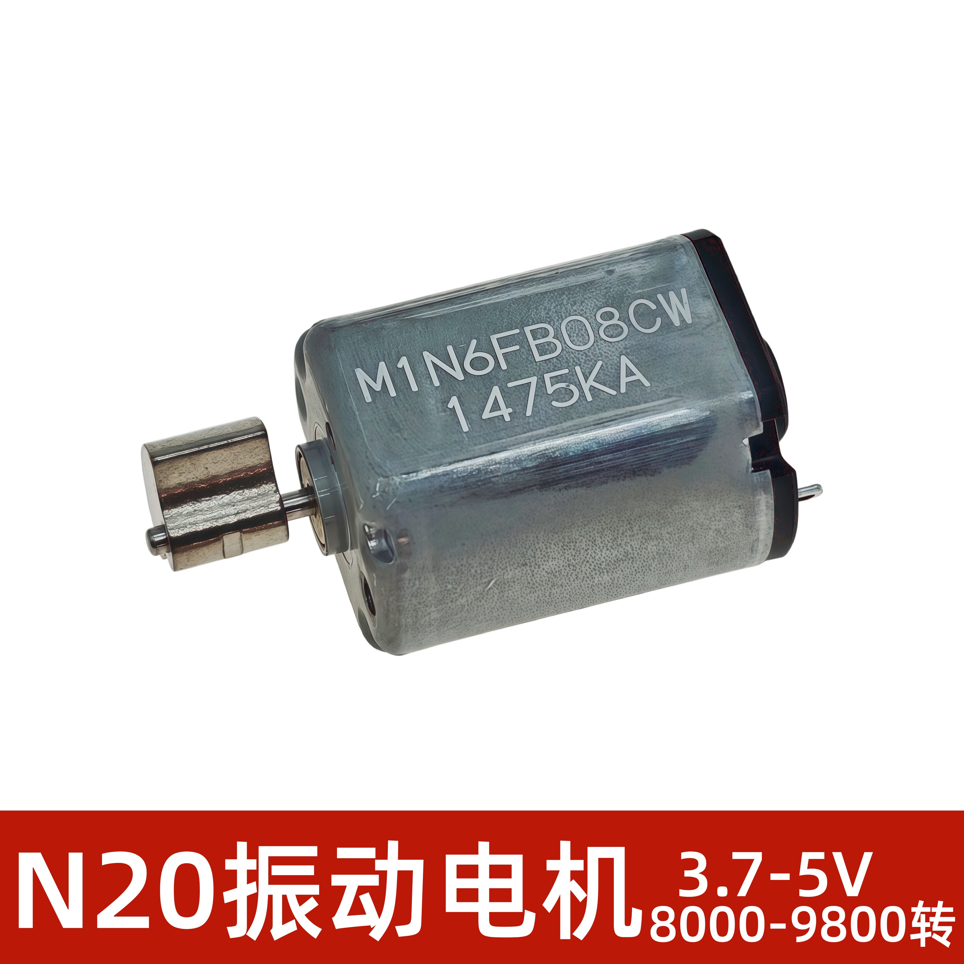 进口N20精密微型振动电机按摩棒美容仪电动机3.7V-5V情趣震动马达
