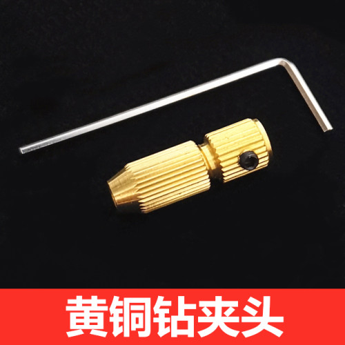 钻头夹头微型电钻手钻配件自紧