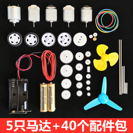 Motor Gear Kit Self-Made Handmade Science and Technology Model Toy Materials Accessories High-Speed Micro Dc Motor