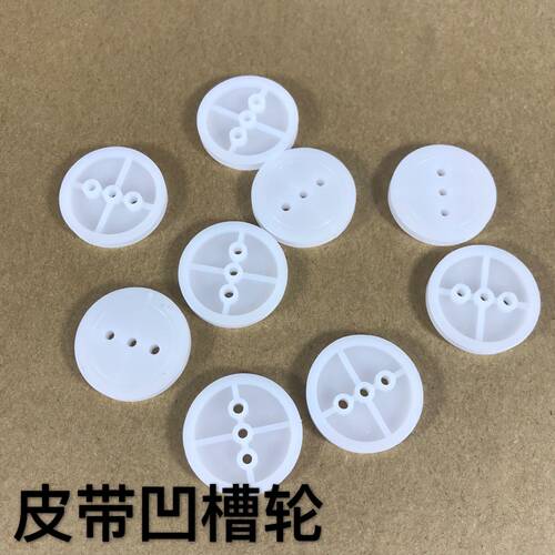 242AB皮带轮 242A塑料齿轮 外径24mm 船模玩具车DIY配件 多孔齿