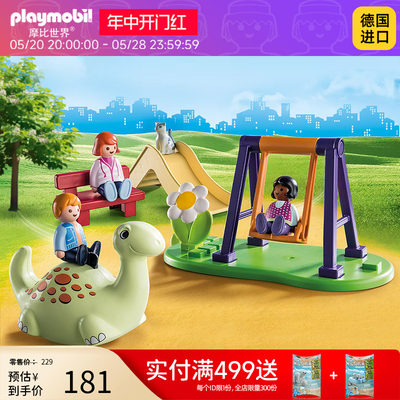 摩比世界游乐场playmobil71157