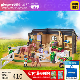 playmobil摩比世界男女孩子过家家儿童玩具diy小屋房子模型71238