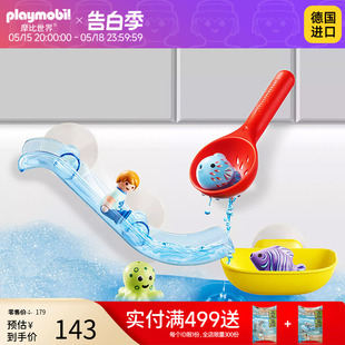 playmobil摩比世界男女孩儿童宝宝婴儿洗澡玩水戏水水上玩具70637