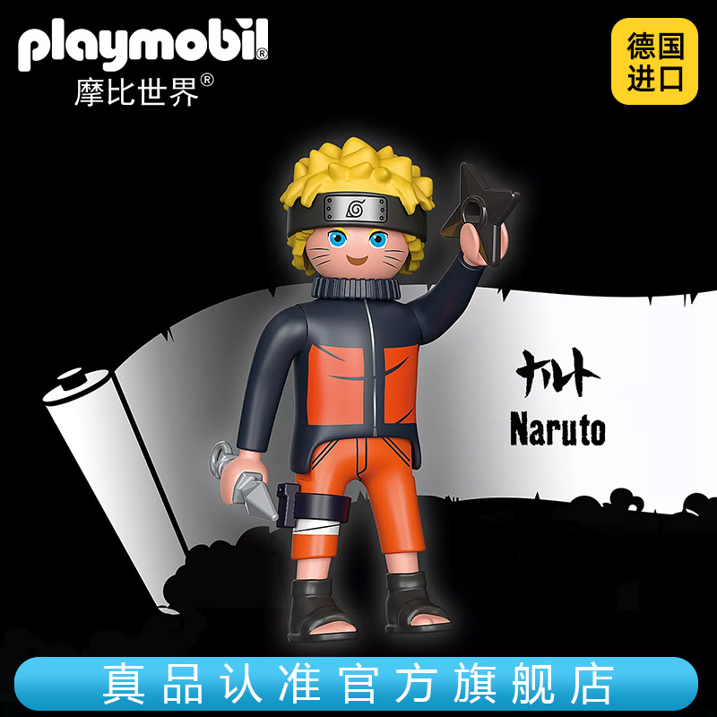 Playmobil/摩比世界火影忍者鸣人