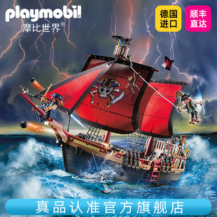 playmobil摩比世界男孩过家家儿童玩具海盗船轮船可下水模型70411