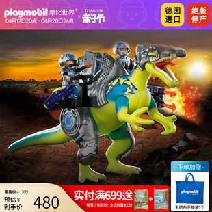 playmobil摩比世界男孩过家家儿童玩具恐龙棘龙人偶拼装 模型70625