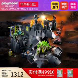 playmobil摩比世界男孩过家家儿童玩具diy手工拼装 小屋模型70623