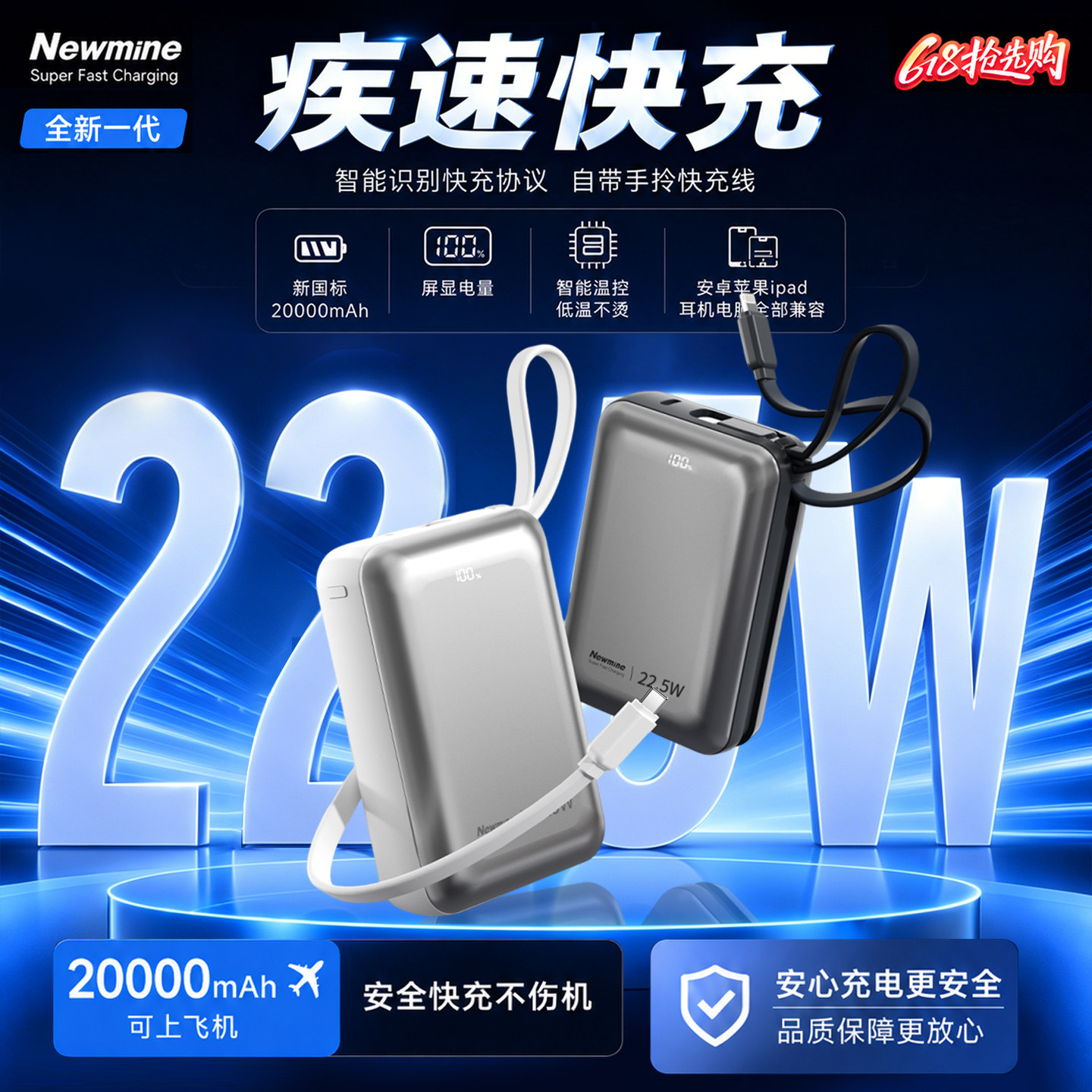 纽曼充电宝PM255【3C认证可上飞机】低温闪充2W毫安大容量长续航 - 实物图