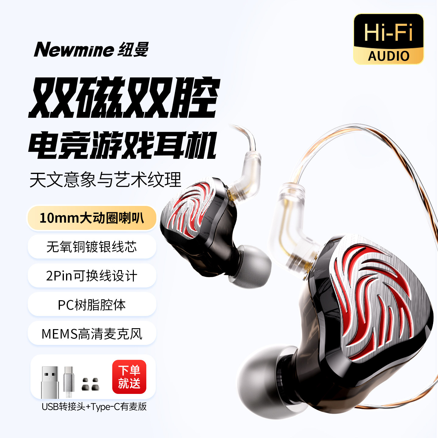 纽曼星球G06有线HiFi耳机高音质带麦三角洲电脑手机电竞游戏专