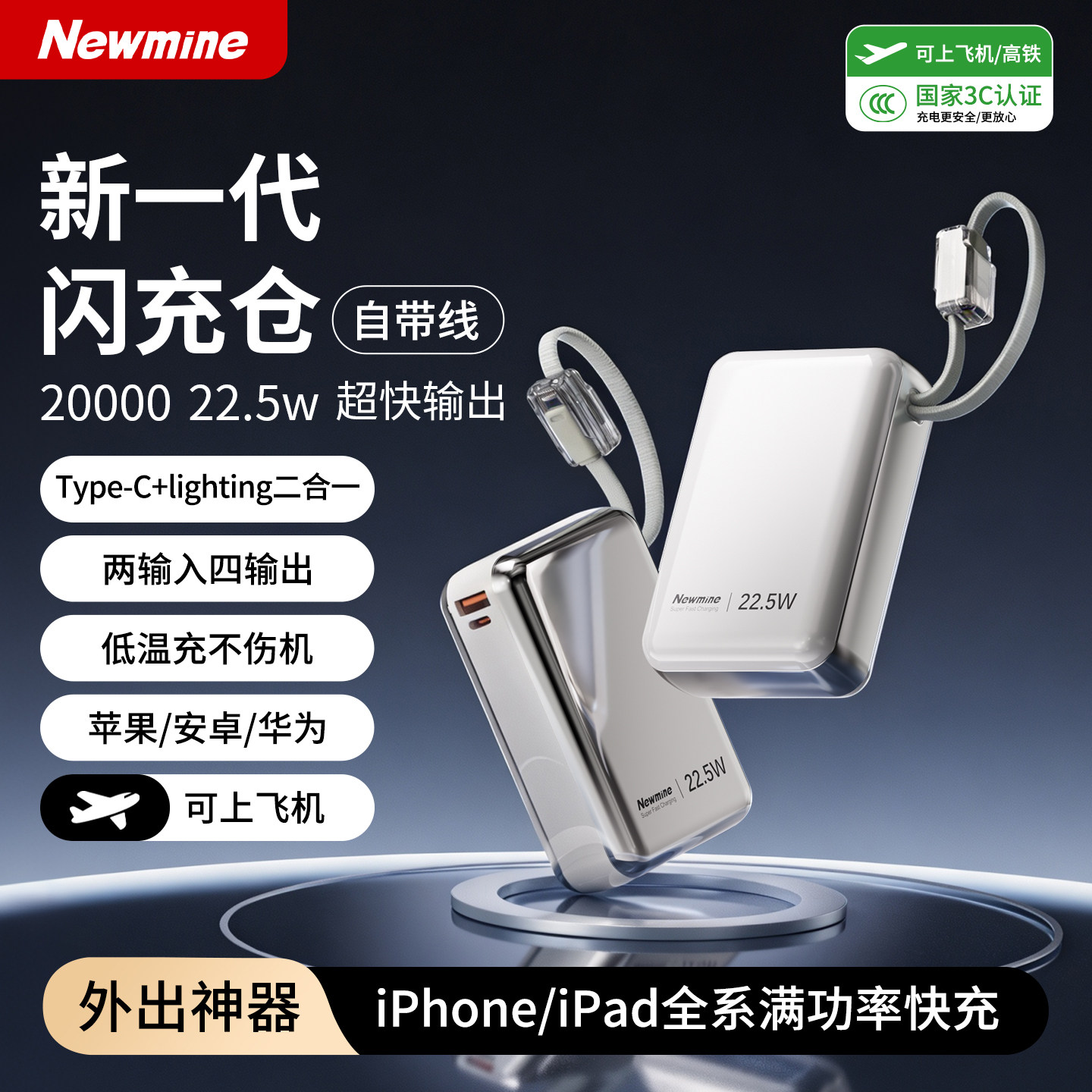 纽曼2万毫安闪充充电宝3C认证图片