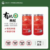 有机枸杞400g罐装 认证红枸杞子产地直发泡茶炖汤沙漠头茬大果正宗