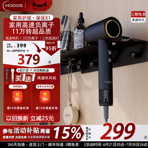 Modos/摩登物种X1高速吹风机家用负离子护发速干 干强力大风力