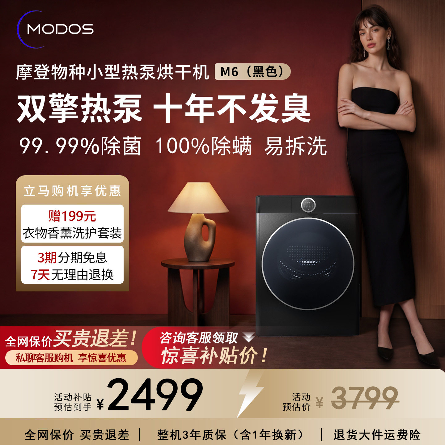 摩登物种热泵式烘干机小型家用迷你全自动滚筒烘衣服干衣机静音M6