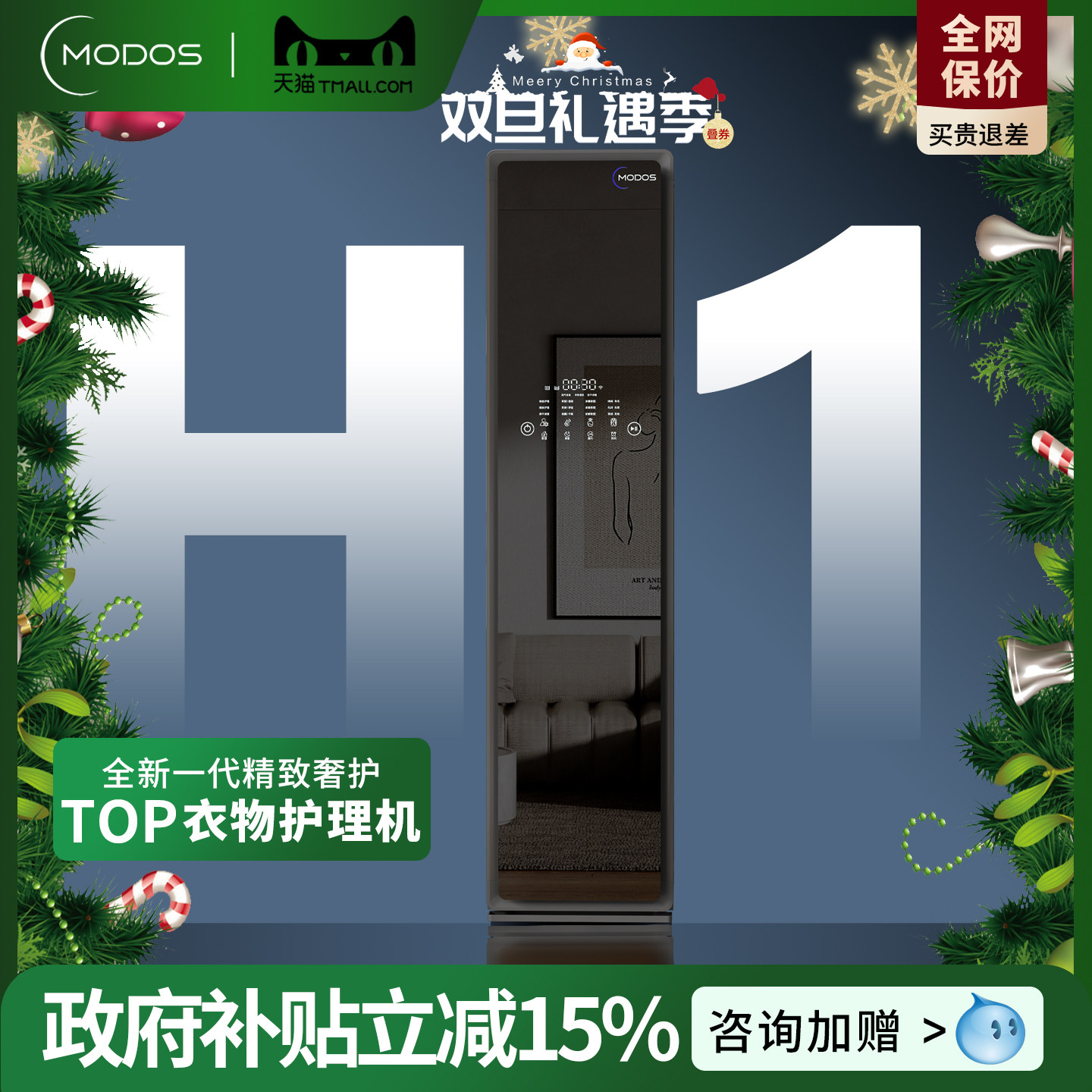 [88vip专享]摩登物种热泵衣物护理机干衣柜衣服熨烫干洗杀菌烘干