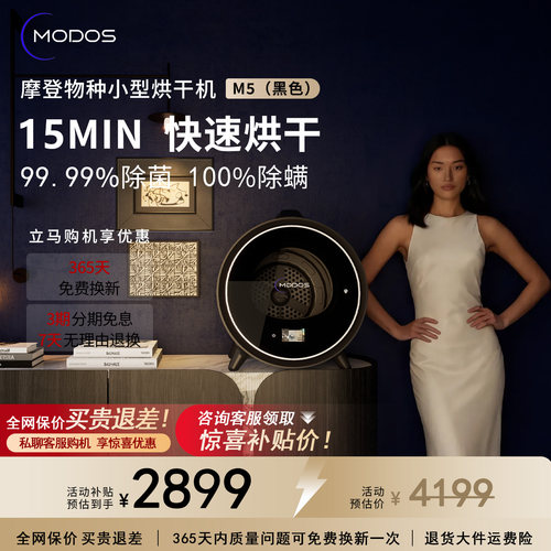 摩登物种M5小型滚筒干衣机