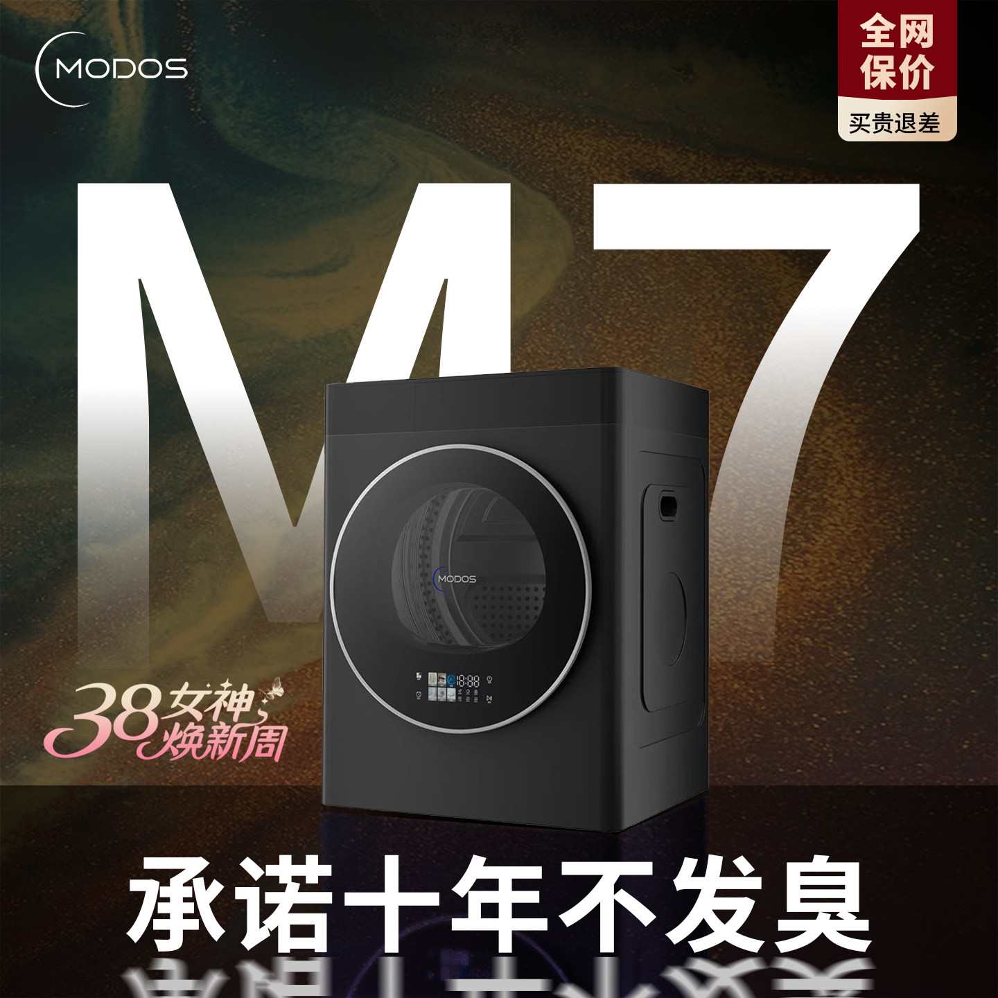 摩登物种热泵式烘干机小型家用自清洁全自动滚筒烘衣服干衣机静音